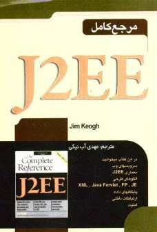 www.payane.ir - مرجع كامل J2EE 