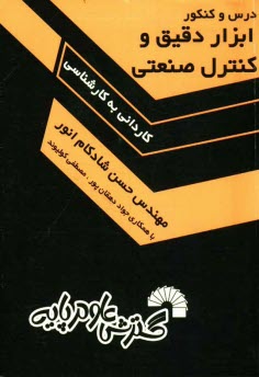 www.payane.ir - درس و كنكور 