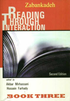 www.payane.ir - New reading through interaction 