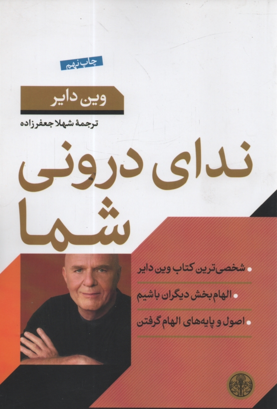www.payane.ir - شفاي ذهن 