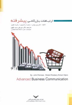 www.payane.ir - ارتباطات بازرگاني پيشرفته 