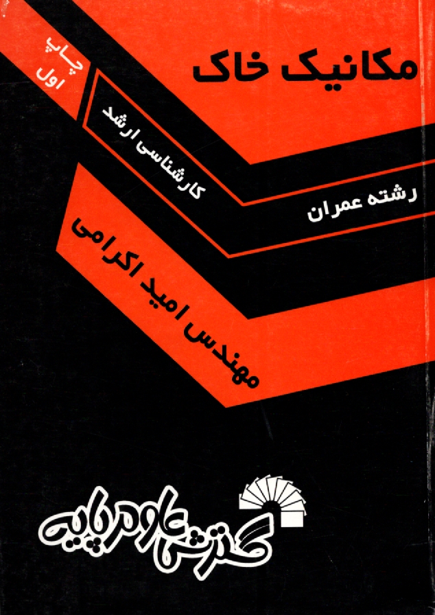 www.payane.ir - تاريخ معماري جهان 