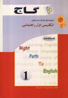 www.payane.ir - انگليسي اول راهنمايي 