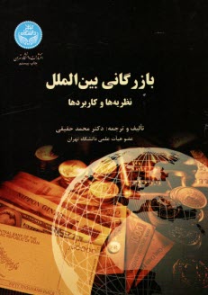 www.payane.ir - بازرگاني بين‌الملل 