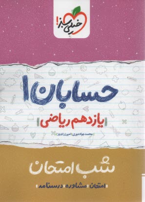www.payane.ir - قانون آيين دادرسي مدني، قانون تشكيل دادگاههاي عمومي و انقلاب و آيين‌نامه آن 