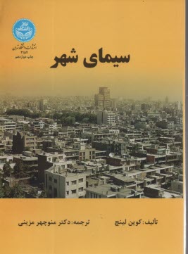 www.payane.ir - سيماي شهر 