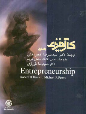 www.payane.ir - كارآفريني 