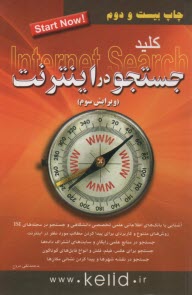 www.payane.ir - كليد جستجو در اينترنت 