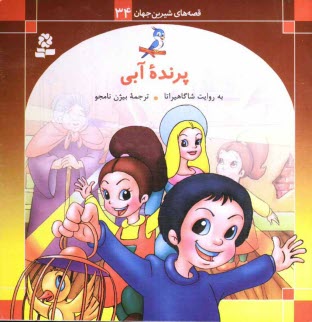 www.payane.ir - پرنده آبي 
