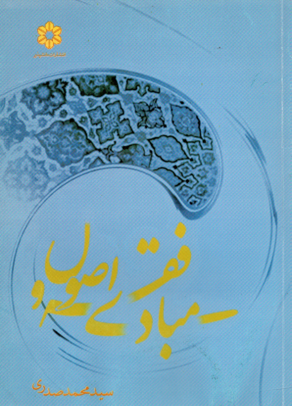 www.payane.ir - عربي در سه گام 