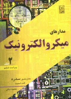 www.payane.ir - مدارهاي ميكروالكترونيك 