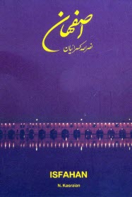 www.payane.ir - اصفهان 