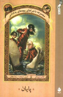 www.payane.ir - پايان 