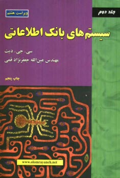www.payane.ir - سيستم‌هاي بانك اطلاعاتي 