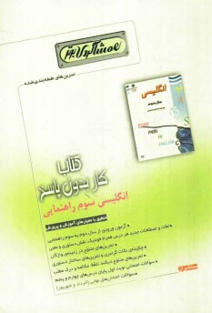 www.payane.ir - زبان تخصصي 