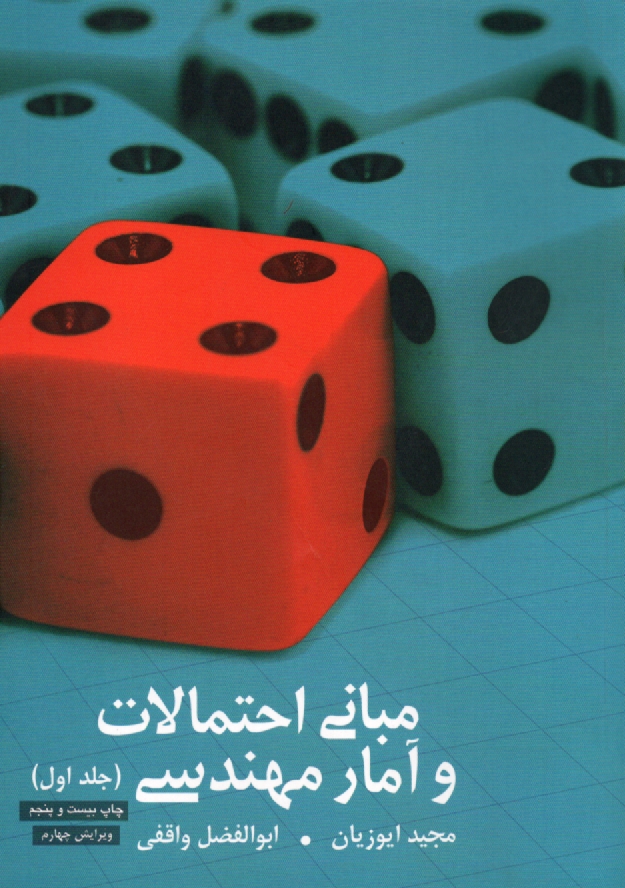 www.payane.ir - حسابرسي (رويكرد يكپارچه) همراه با سوالات CPA 