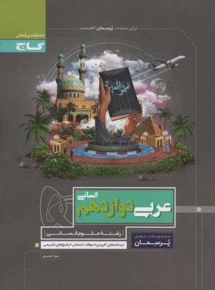 www.payane.ir - عربي (1) 
