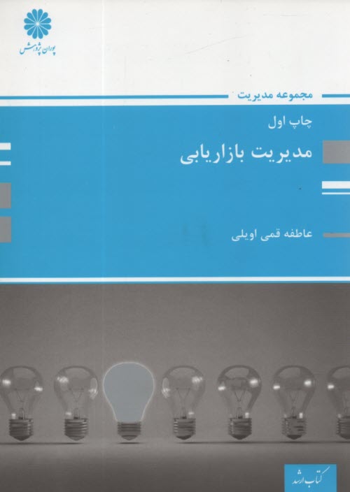 www.payane.ir - بازاريابي 