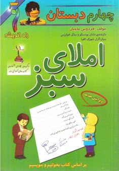 www.payane.ir - 