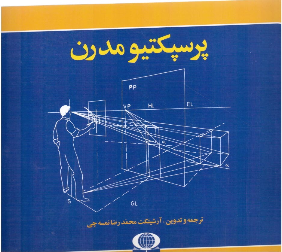 www.payane.ir - پرسپكتيو مدرن 