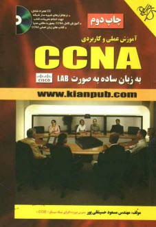 www.payane.ir - آموزش عملي و كاربردي CCNA به زبان ساده به صورت LAB 
