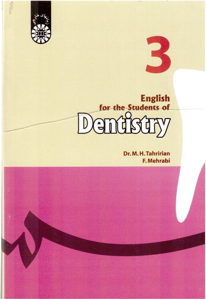 www.payane.ir - English for the students of dentistry 