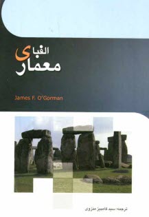 www.payane.ir - الفباي معماري 