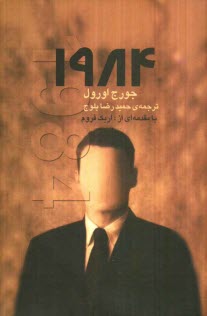 www.payane.ir - 1984 