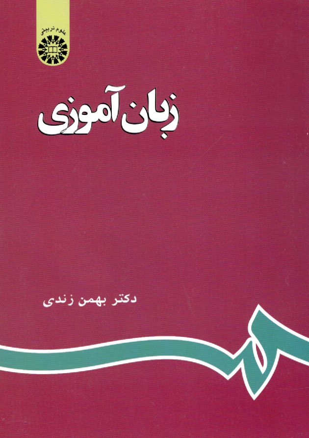 www.payane.ir - زبان‌آموزي 