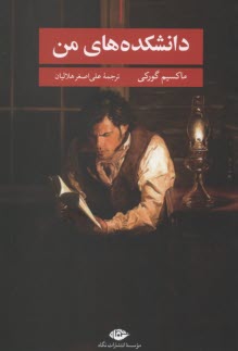 www.payane.ir - دانشكده‌هاي من 