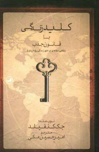 www.payane.ir - كليد زندگي با قانون جذب: (نكاتي ساده براي خلق زندگي روياييتان) 
