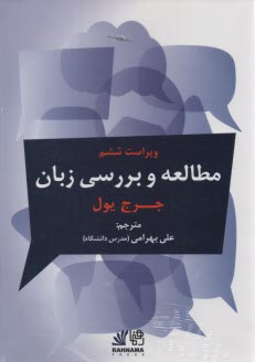 www.payane.ir - بررسي زبان 