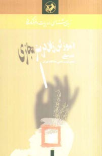 www.payane.ir - آموزش زبان در بستر مجازي 