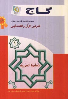 www.payane.ir - عربي اول راهنمايي 