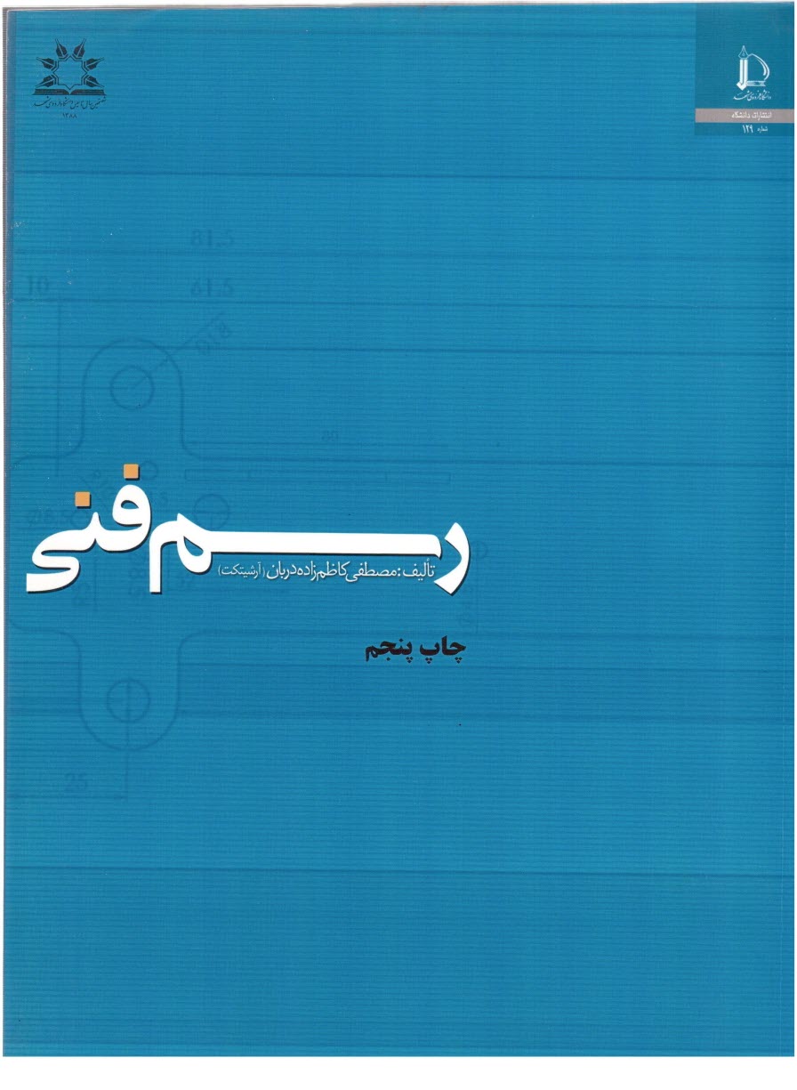 www.payane.ir - رسم فني 