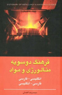www.payane.ir - فرهنگ دوسويه متالورژي و مواد (انگليسي - فارسي، فارسي - انگليسي) 