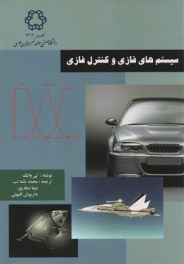 www.payane.ir - ماشين‌كاري‌هاي پيشرفته 
