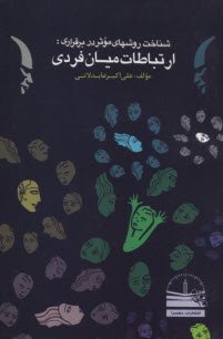 www.payane.ir - كنجكاوي 