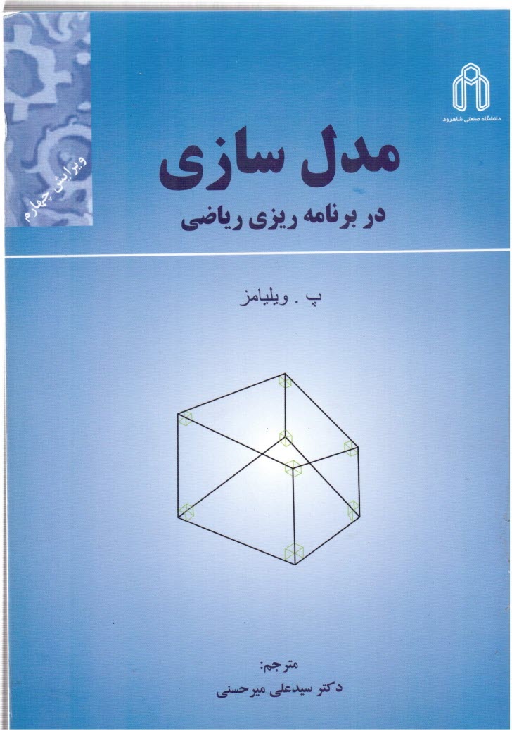 www.payane.ir - روشهاي آماري براي مهندسين 
