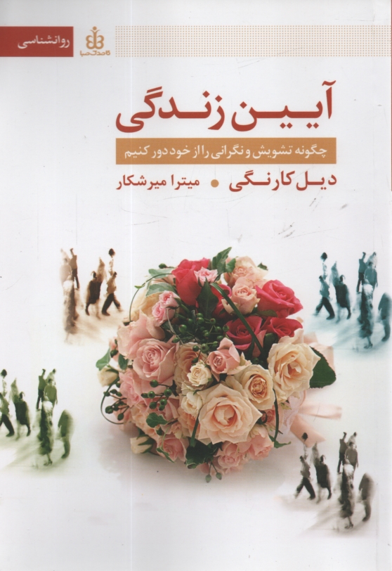 www.payane.ir - آيين زندگي 