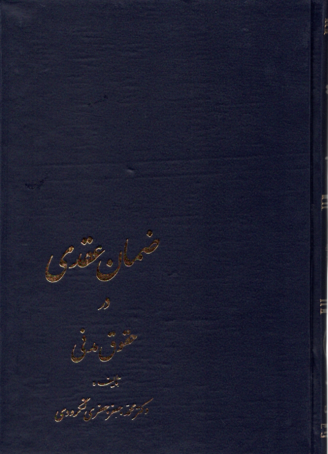 www.payane.ir - تجزيه و تحليل سيستمها و روشها 