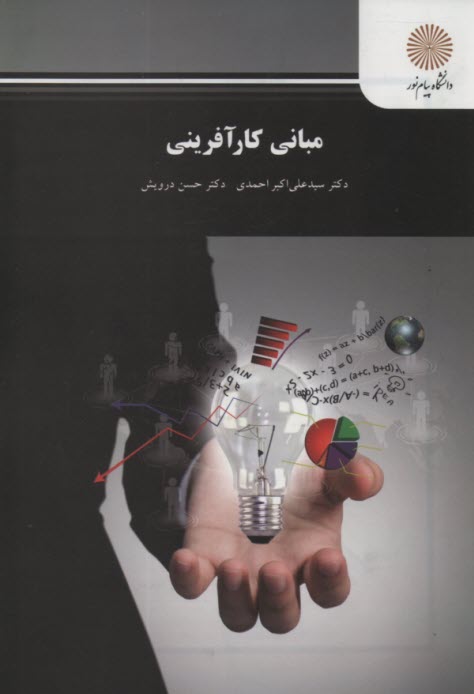 www.payane.ir - مباني كارآفريني 