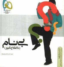 www.payane.ir - بي نام (تا اطلاع ثانوي) 