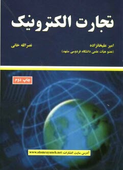 www.payane.ir - تجارت الكترونيك 