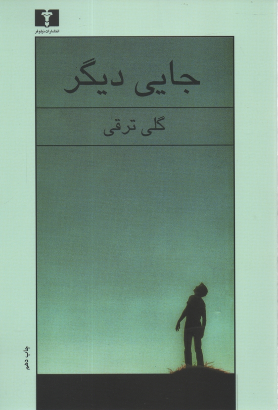 www.payane.ir - جايي ديگر 