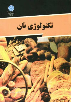 www.payane.ir - تكنولوژي نان 