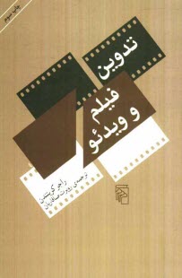 www.payane.ir - تدوين فيلم و ويدئو 