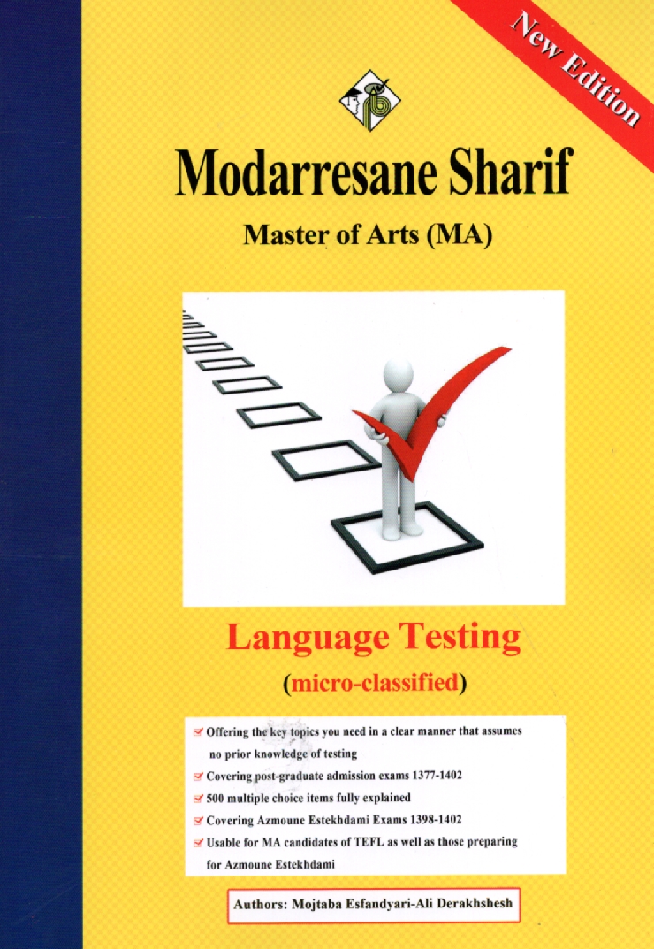 www.payane.ir - آزمون‌سازي (Testing) 