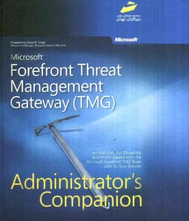 www.payane.ir - Microsoft forefront threat management gateway (tmg 