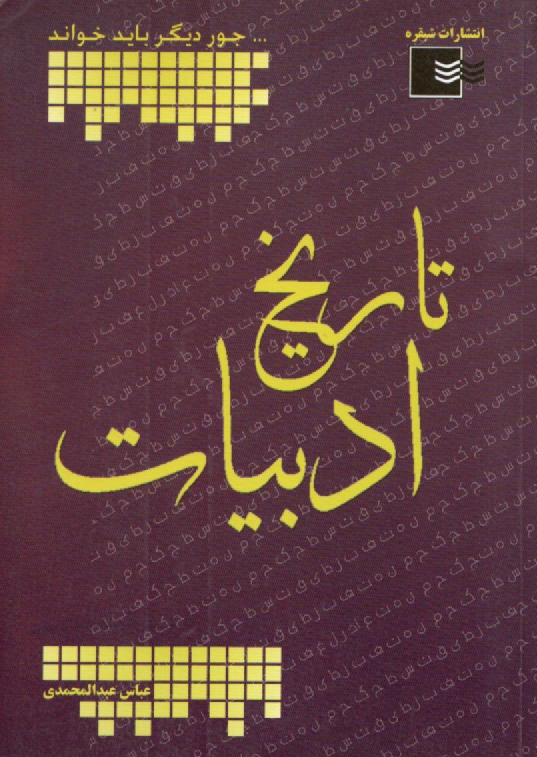 www.payane.ir - آمار و مدل‌سازي كنكور 